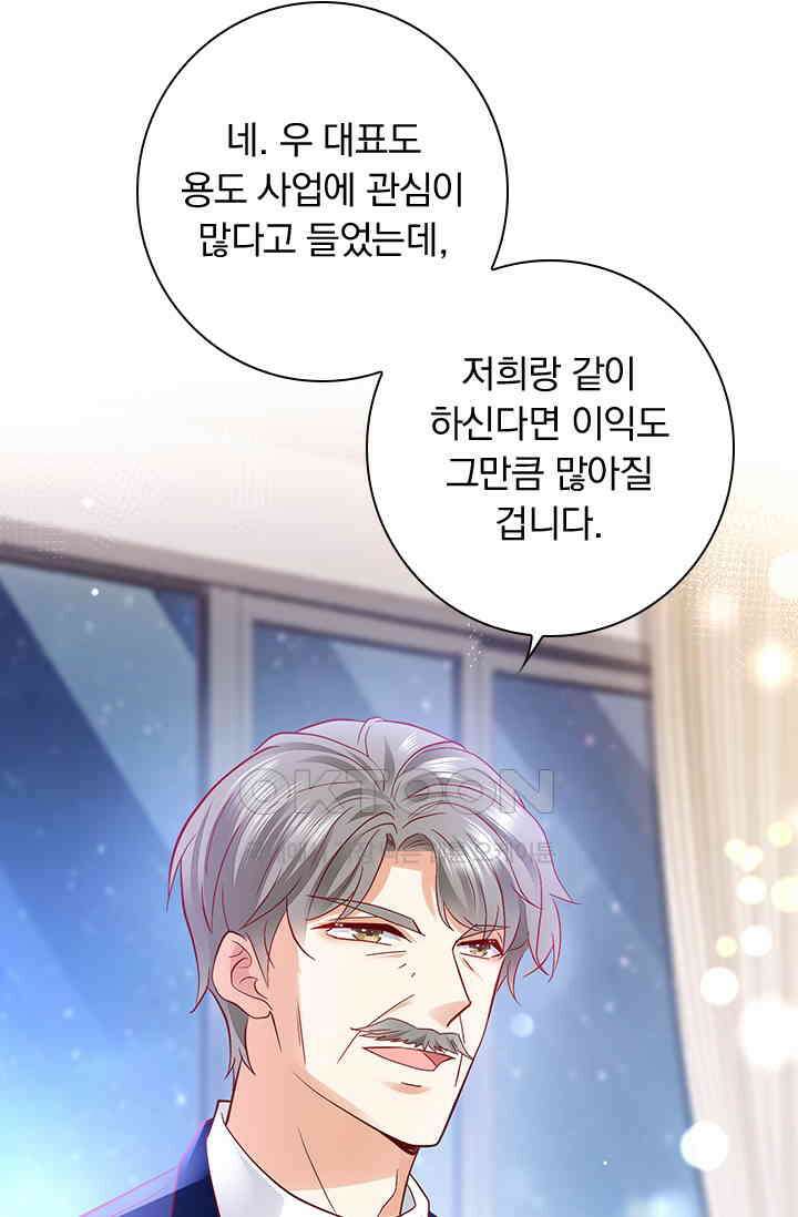 이혼해줄래요? 시즌2 117화 4