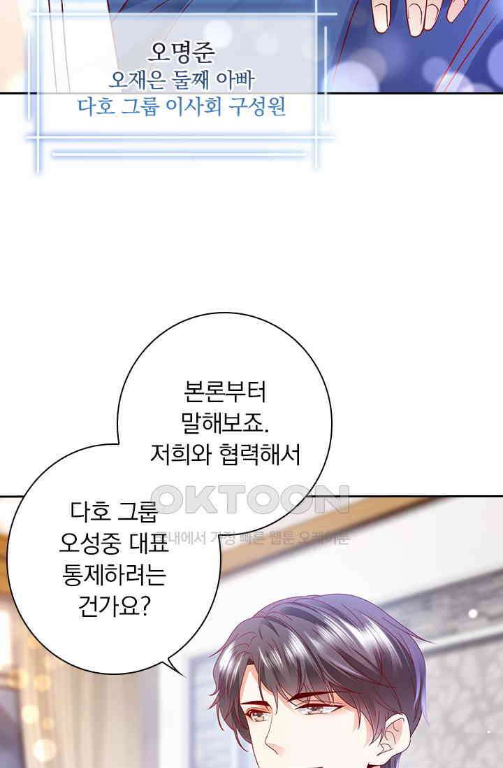 이혼해줄래요? 시즌2 117화 6