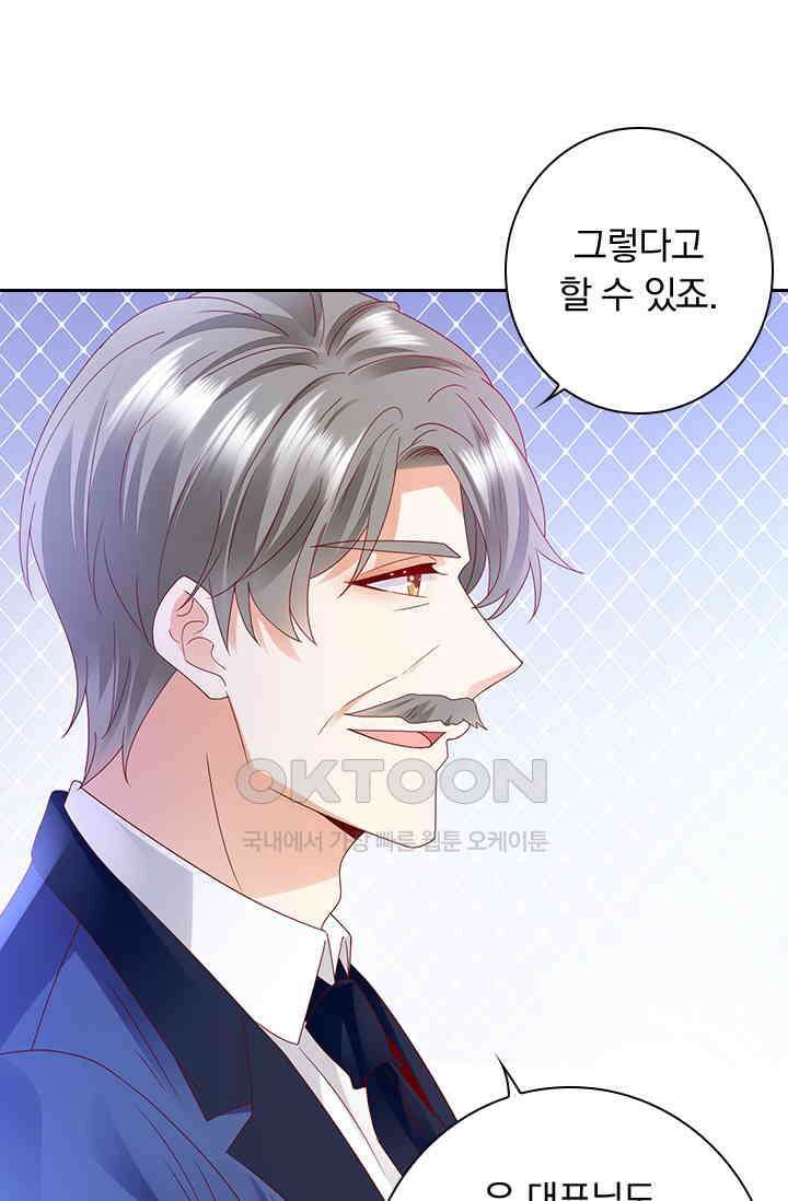 이혼해줄래요? 시즌2 117화 8