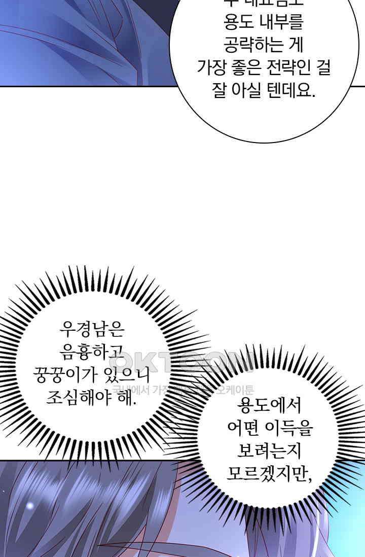 이혼해줄래요? 시즌2 117화 9