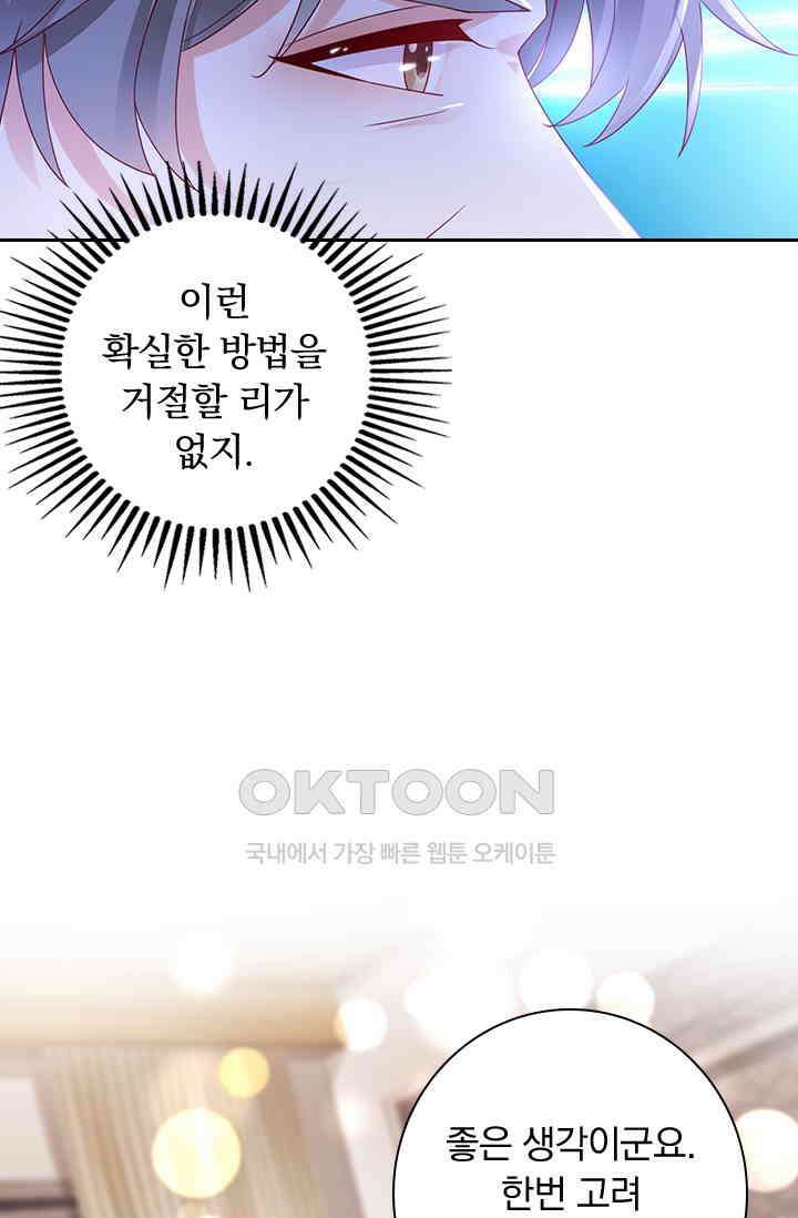 이혼해줄래요? 시즌2 117화 10