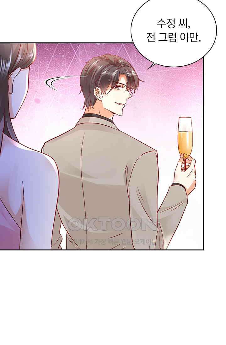 이혼해줄래요? 시즌2 119화 6