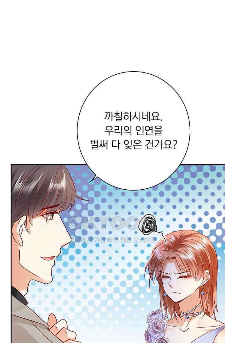 이혼해줄래요? 시즌2 119화 9