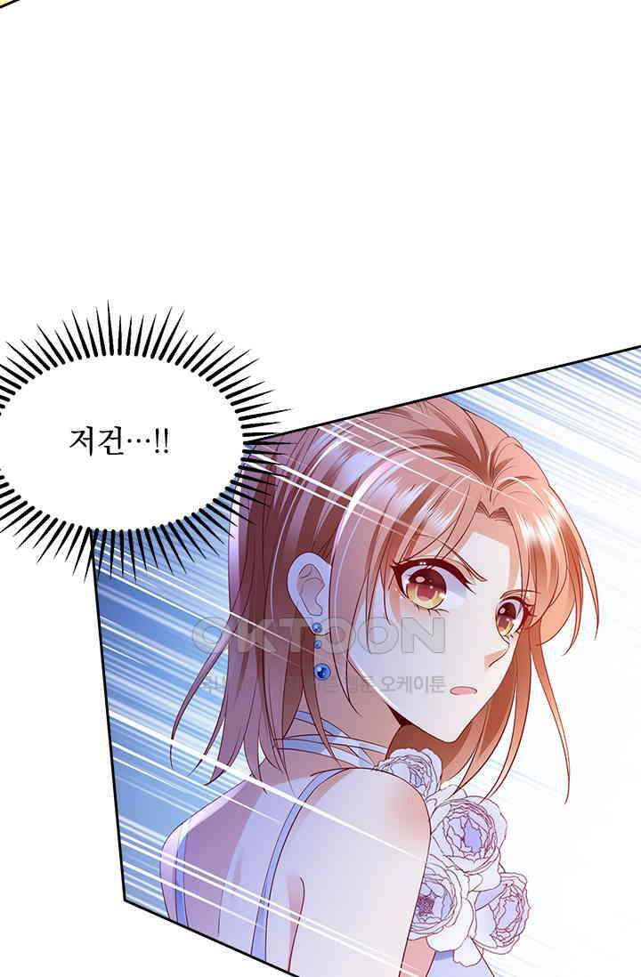 이혼해줄래요? 시즌2 122화 2