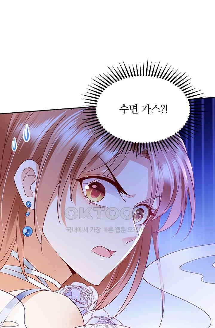 이혼해줄래요? 시즌2 122화 4