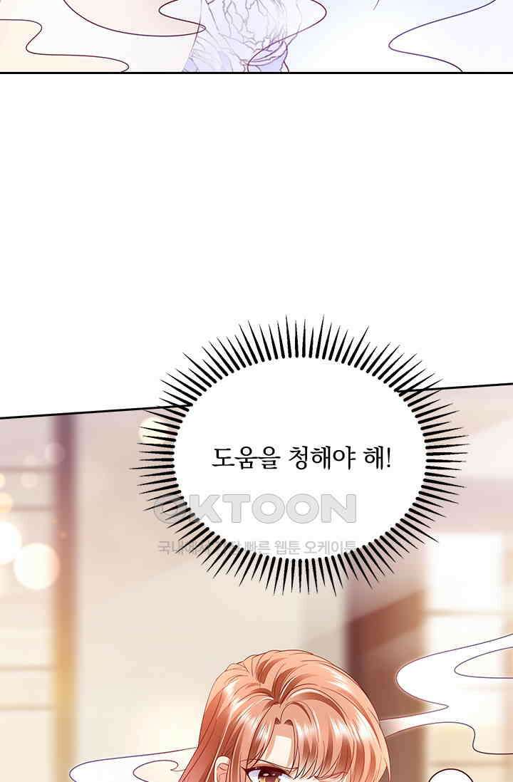 이혼해줄래요? 시즌2 122화 5