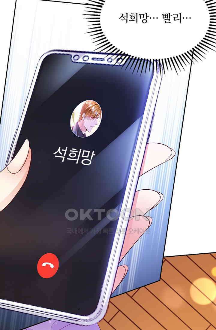 이혼해줄래요? 시즌2 122화 7