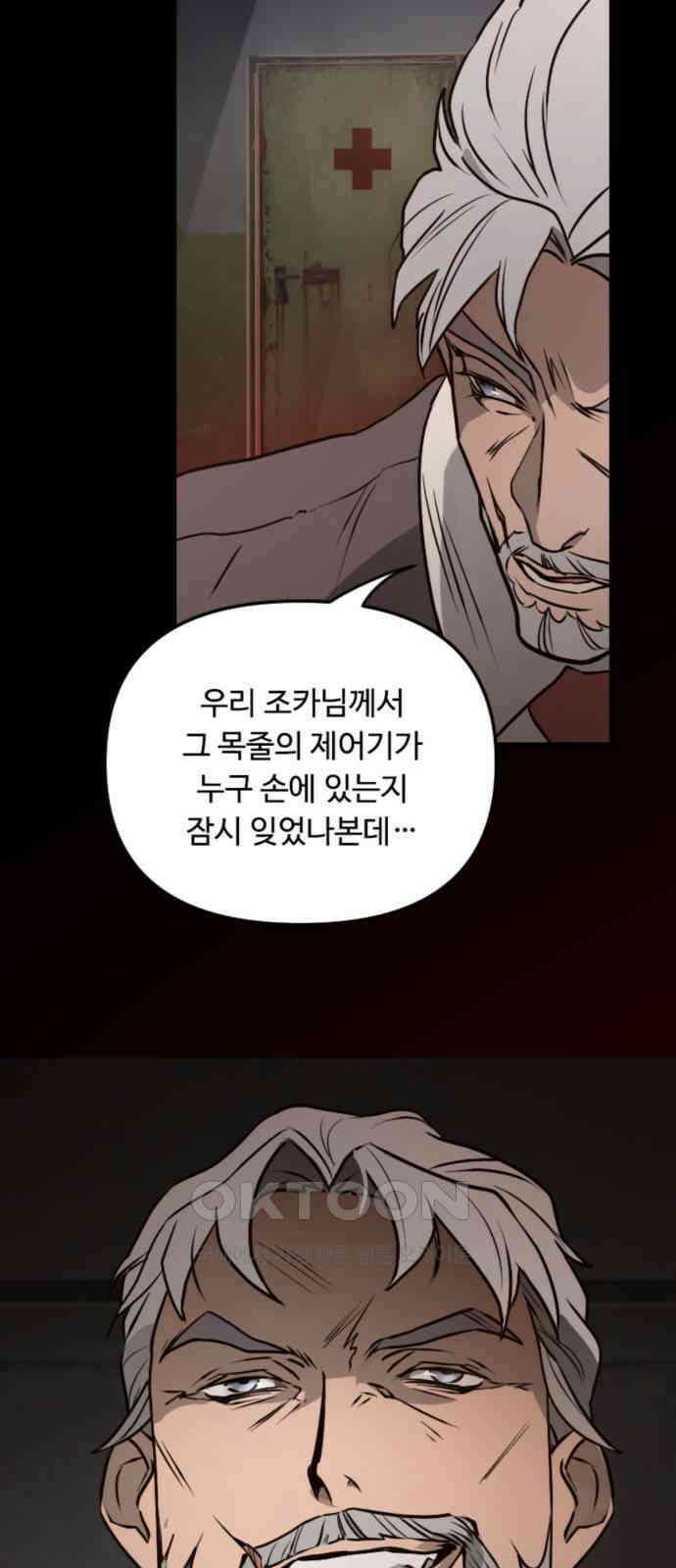 마피아 내니 19화 9