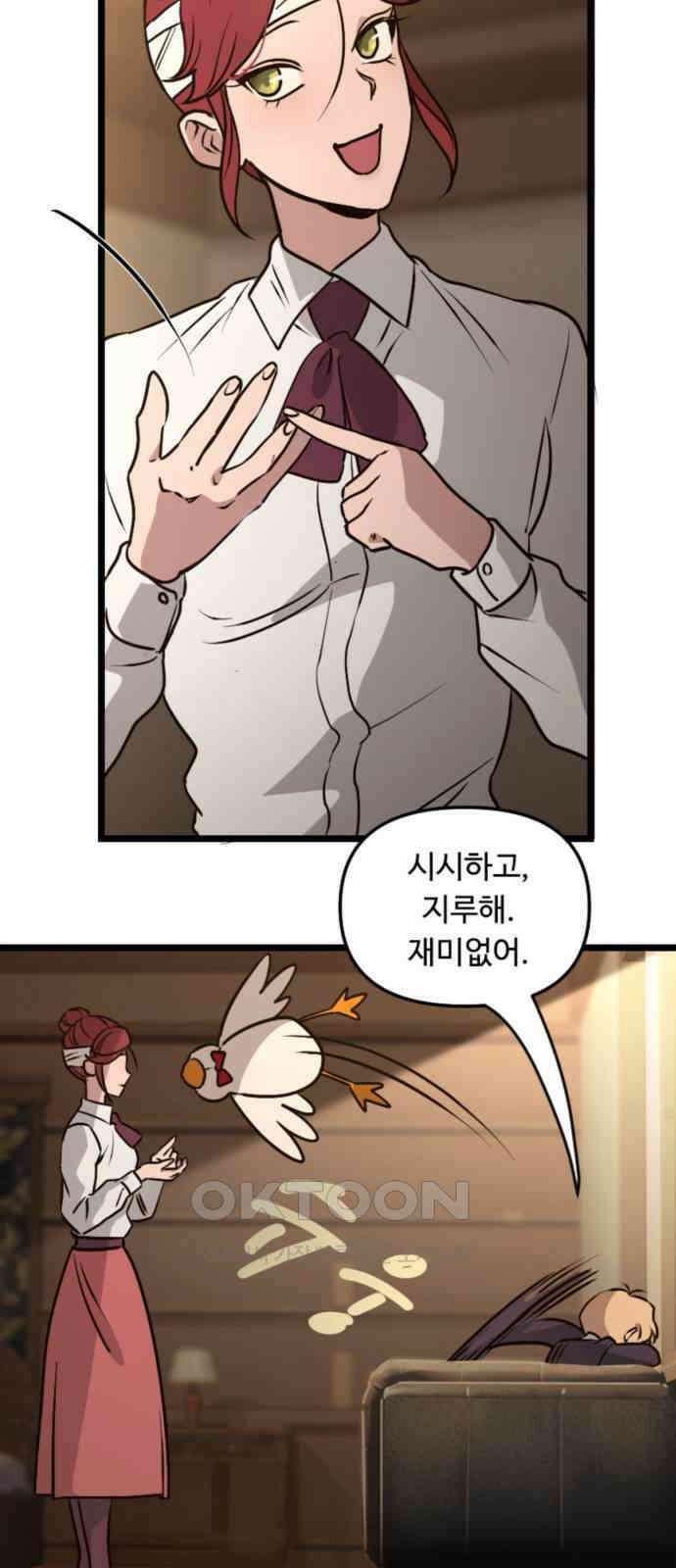 마피아 내니 19화 32