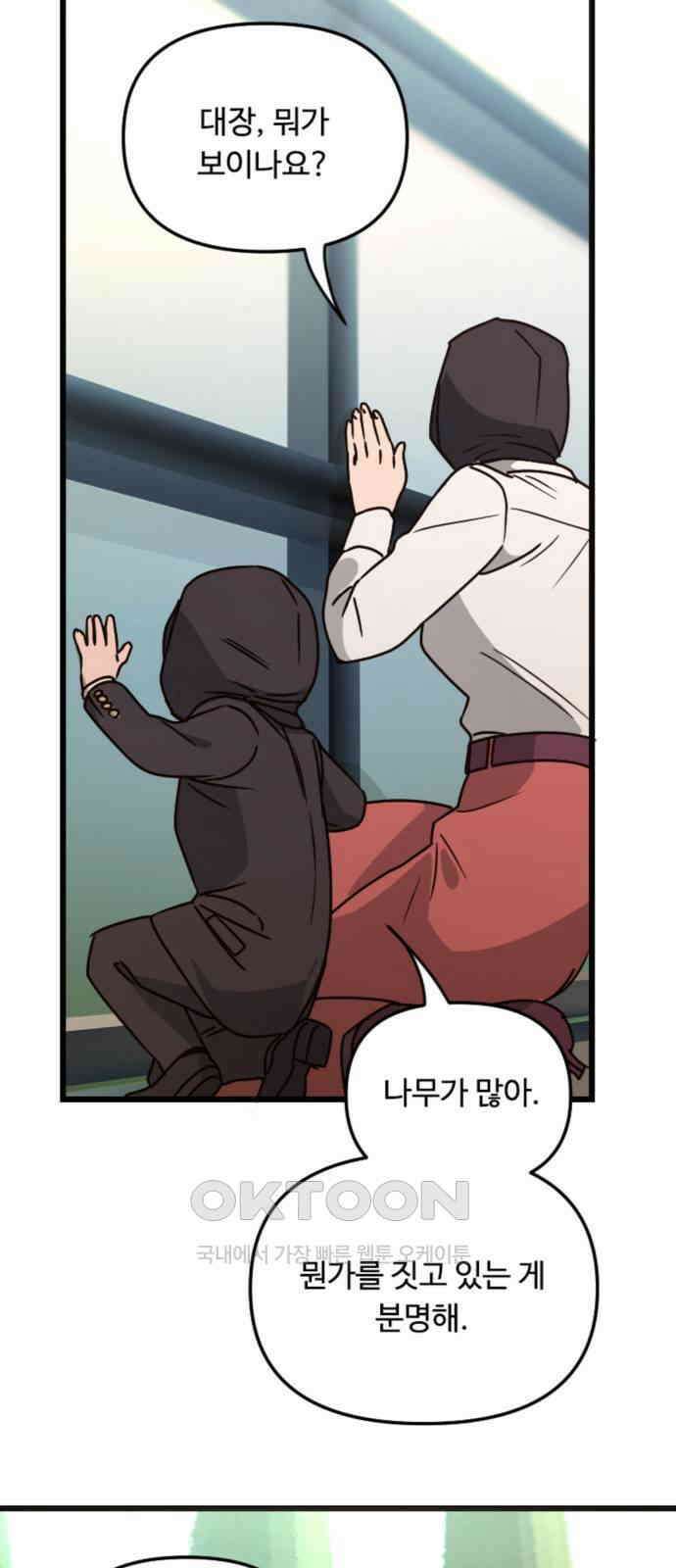 마피아 내니 19화 42
