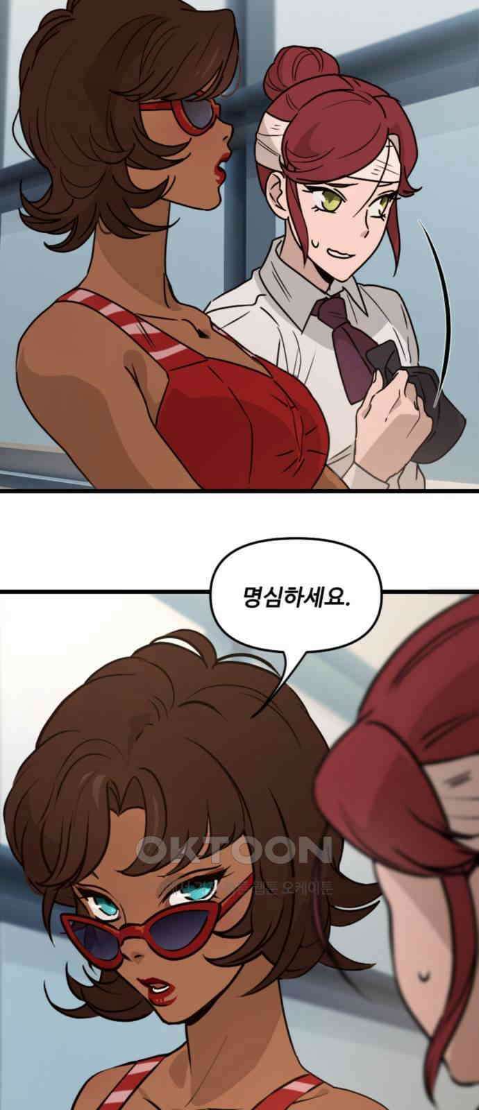 마피아 내니 19화 48
