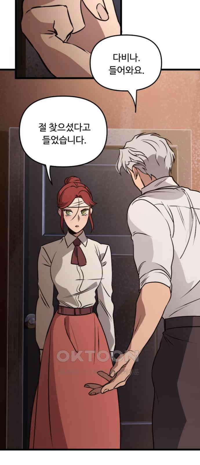 마피아 내니 19화 51