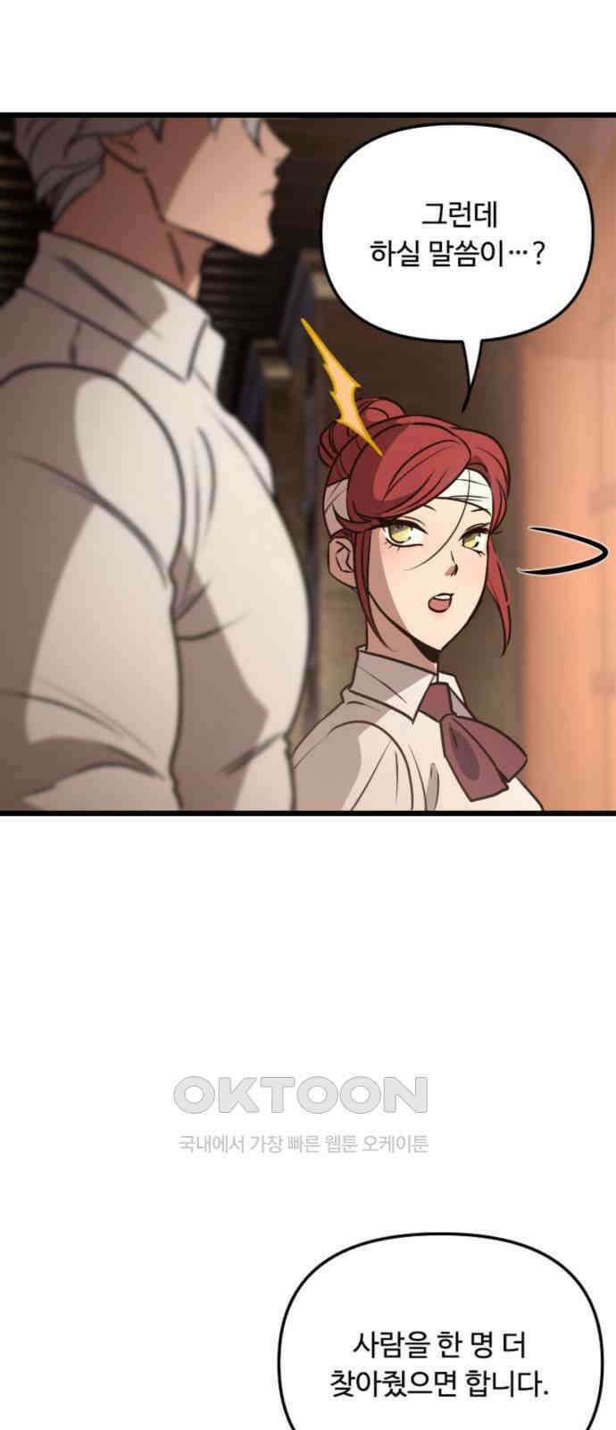 마피아 내니 19화 56