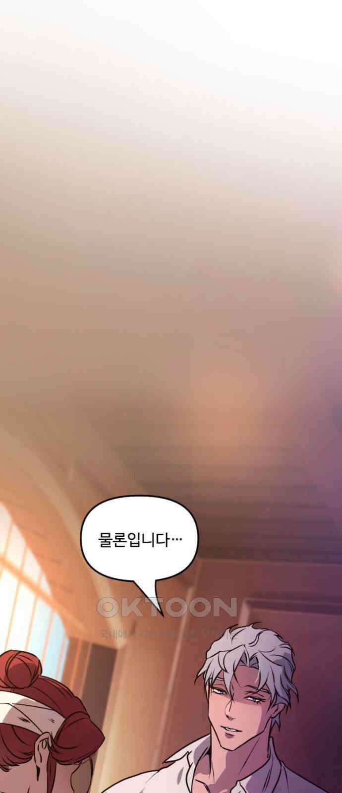 마피아 내니 19화 65