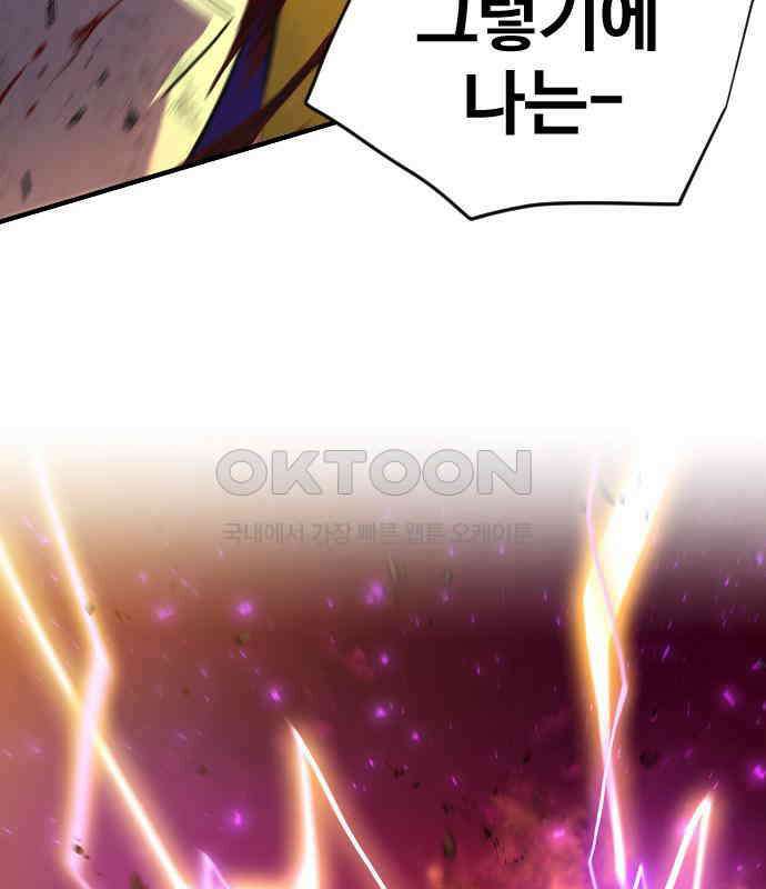 최후의 금빛아이 시즌2 73화 2