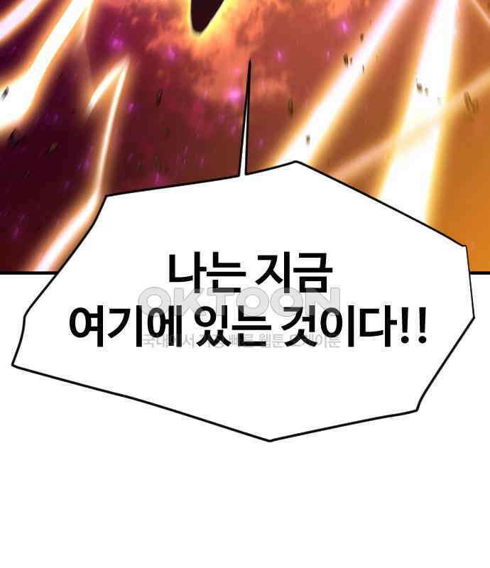 최후의 금빛아이 시즌2 73화 4
