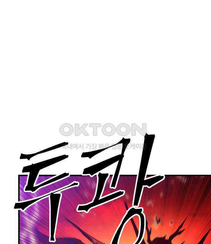 최후의 금빛아이 시즌2 73화 5