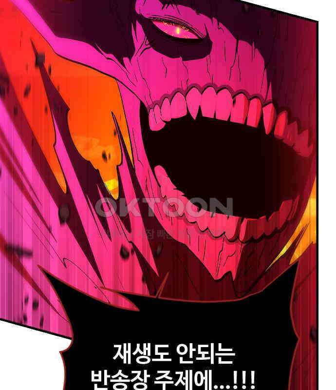 최후의 금빛아이 시즌2 73화 8