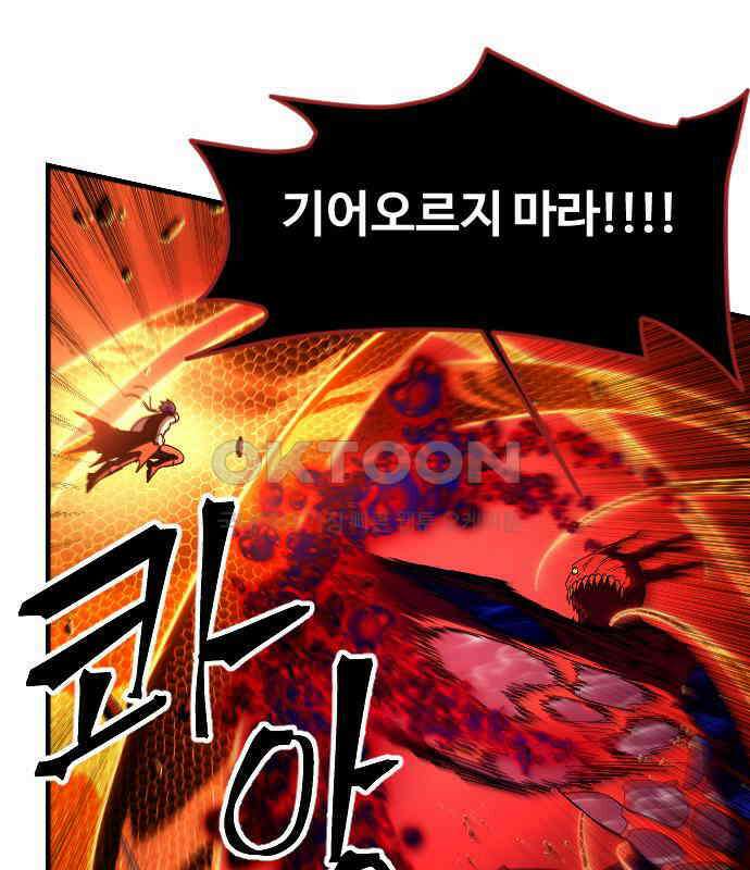 최후의 금빛아이 시즌2 73화 10