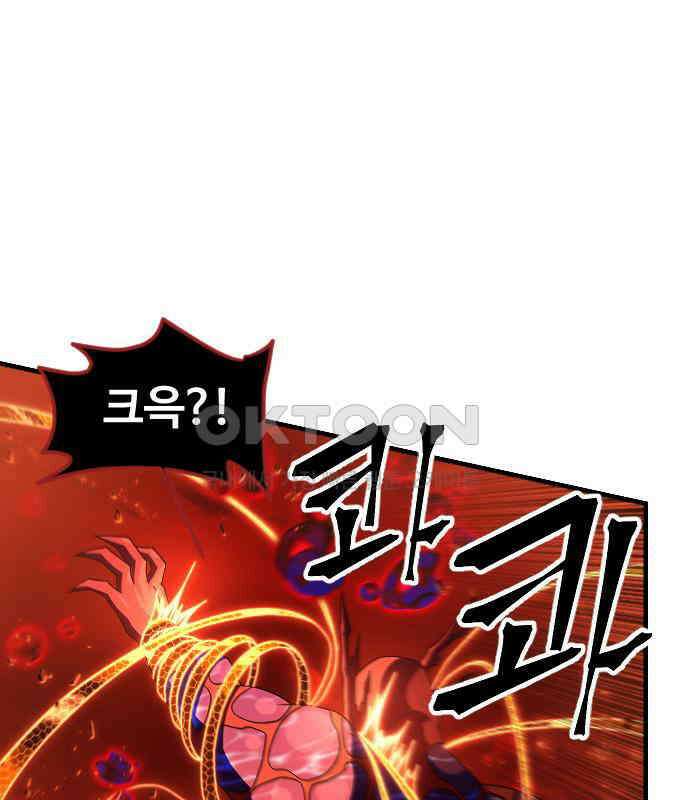 최후의 금빛아이 시즌2 73화 12