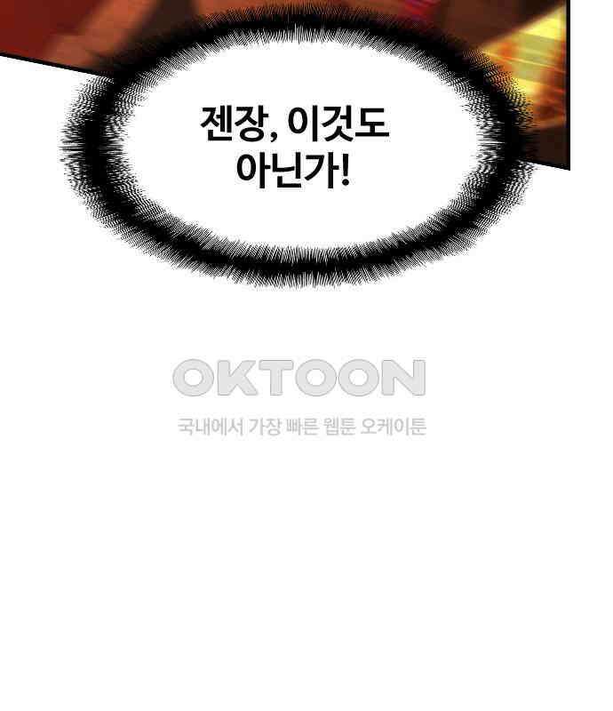 최후의 금빛아이 시즌2 73화 21