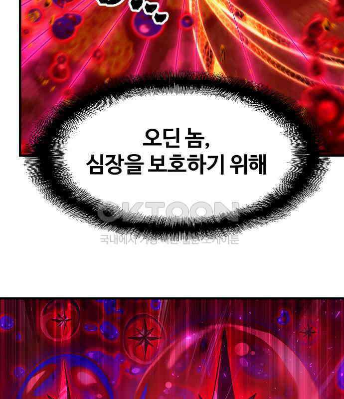 최후의 금빛아이 시즌2 73화 23