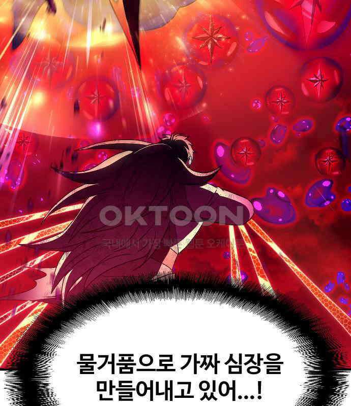 최후의 금빛아이 시즌2 73화 25