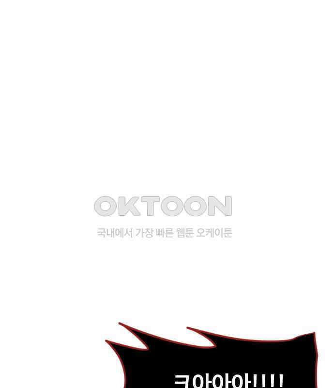 최후의 금빛아이 시즌2 73화 28