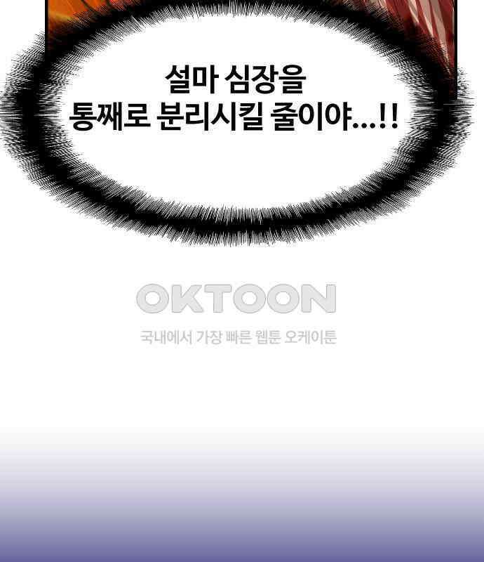 최후의 금빛아이 시즌2 73화 30