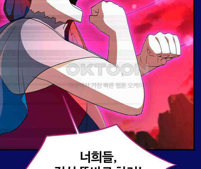최후의 금빛아이 시즌2 73화 32