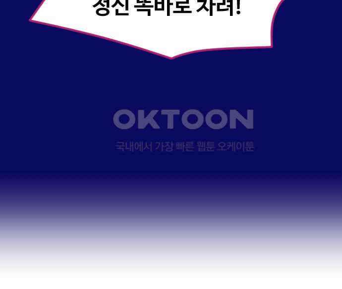최후의 금빛아이 시즌2 73화 33
