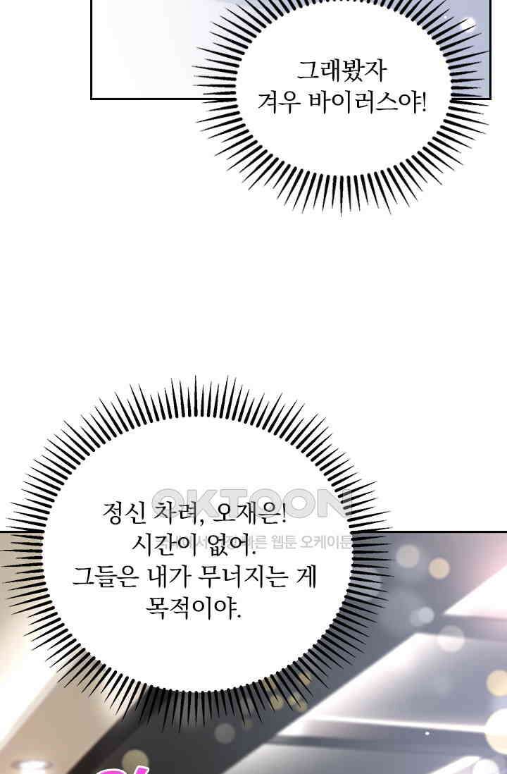 이혼해줄래요? 시즌2 133화 2