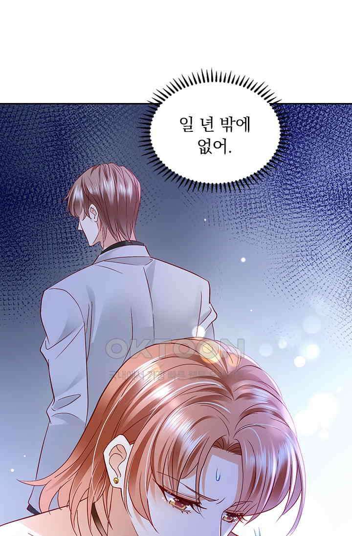 이혼해줄래요? 시즌2 133화 4