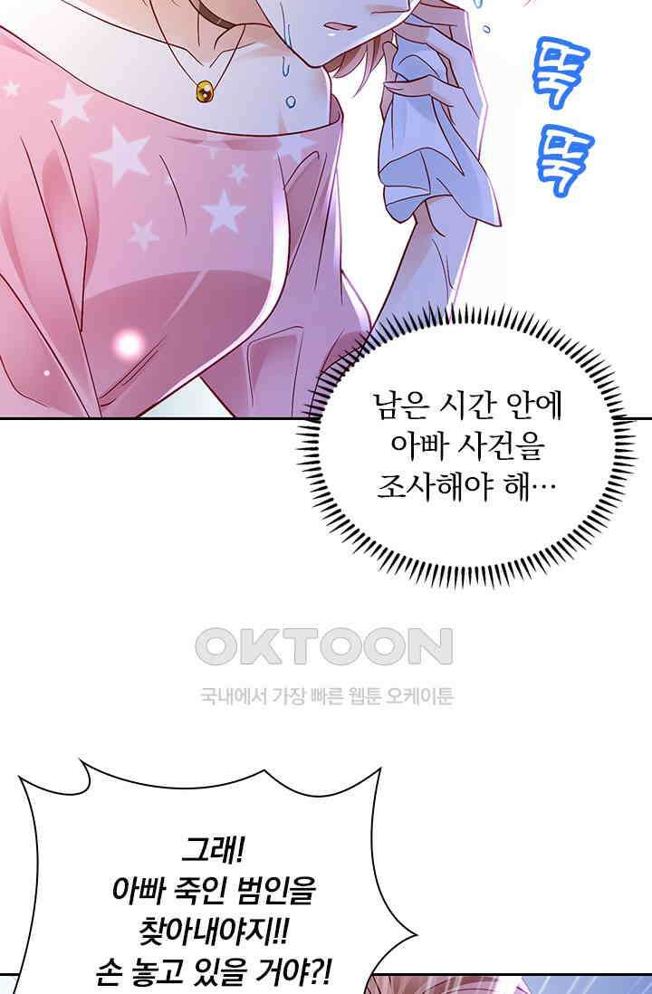 이혼해줄래요? 시즌2 133화 5