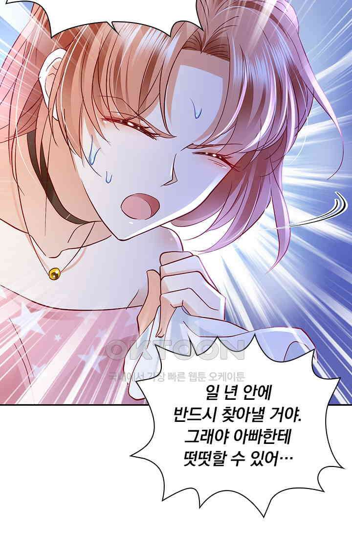 이혼해줄래요? 시즌2 133화 6