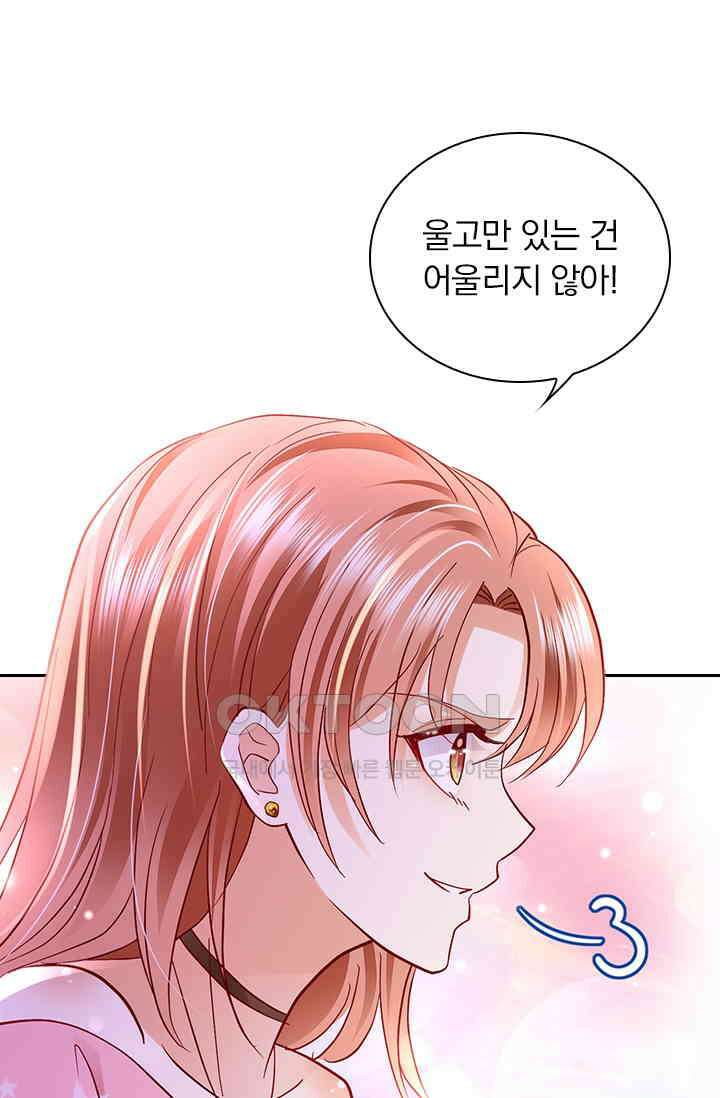 이혼해줄래요? 시즌2 133화 9