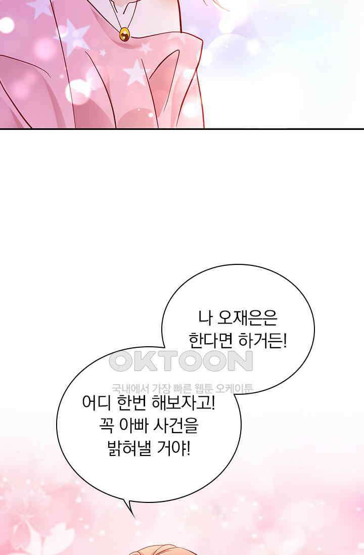 이혼해줄래요? 시즌2 133화 10