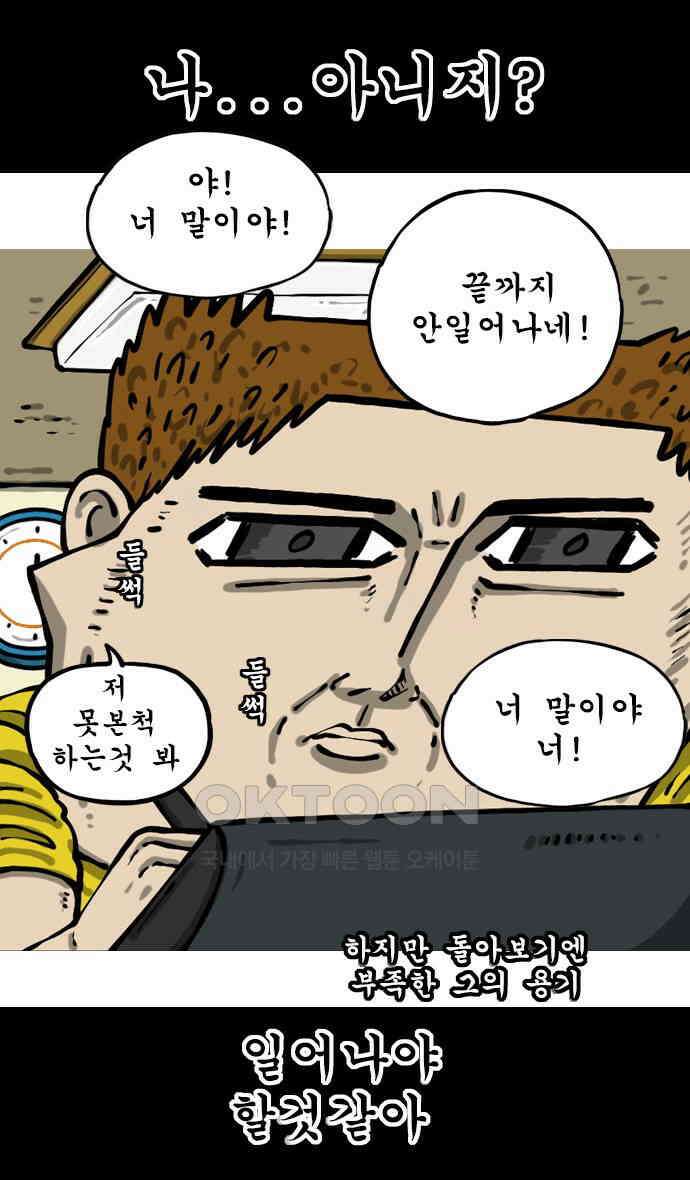 너는 그냥 개그만화나 그려라 55화 개랑애 6