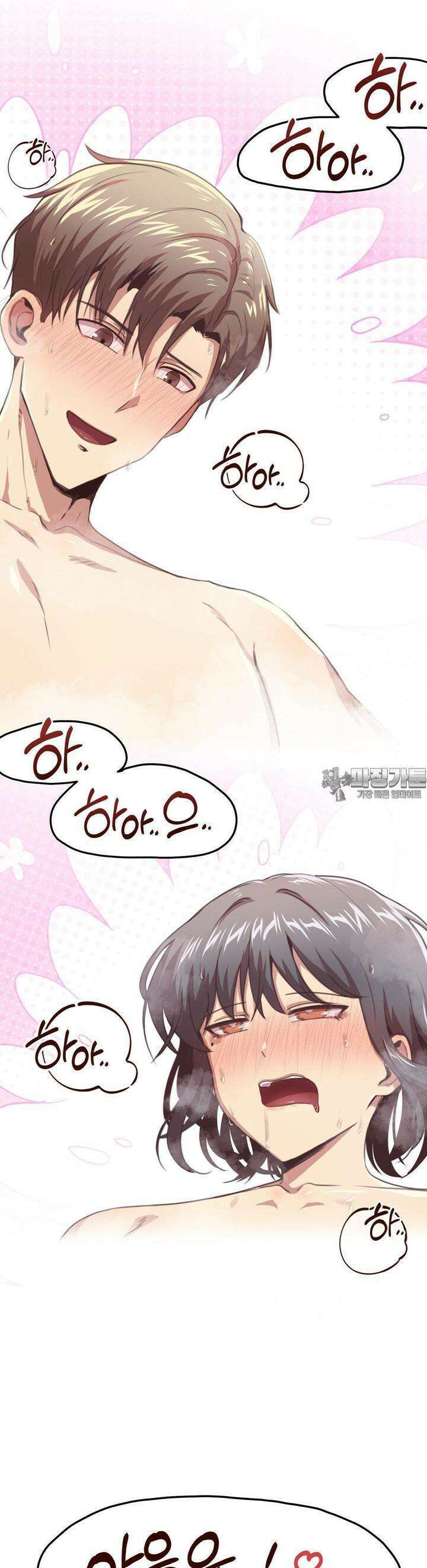 오빠 친구들이랑 IF외전-여름 (10) 3