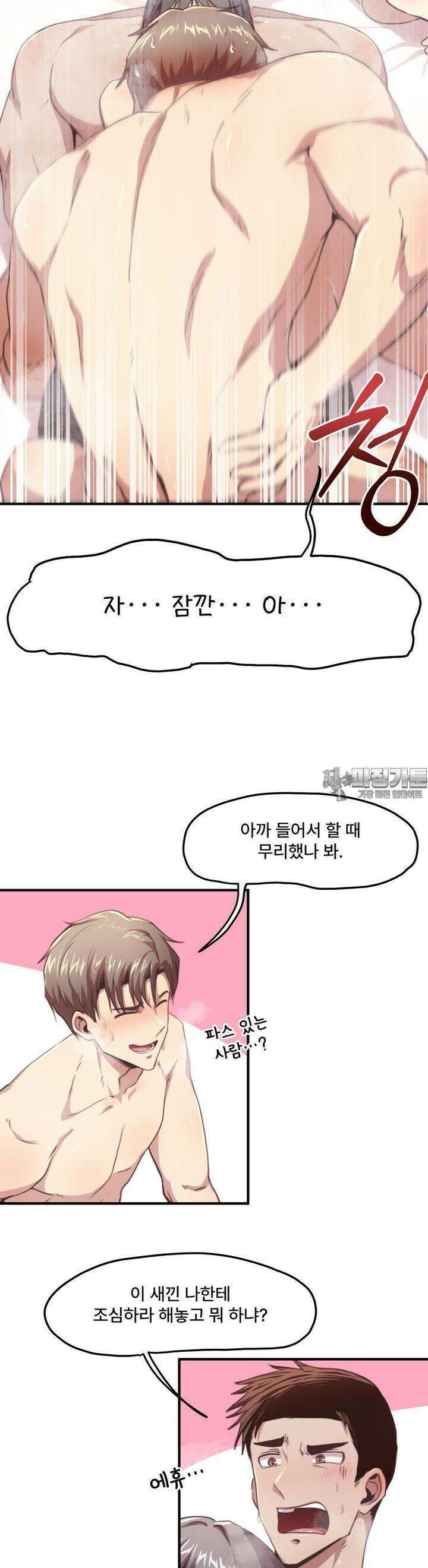 오빠 친구들이랑 IF외전-여름 (10) 6