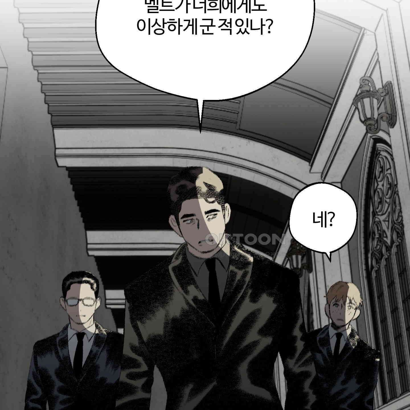 멜트 블레스 유 41화 3