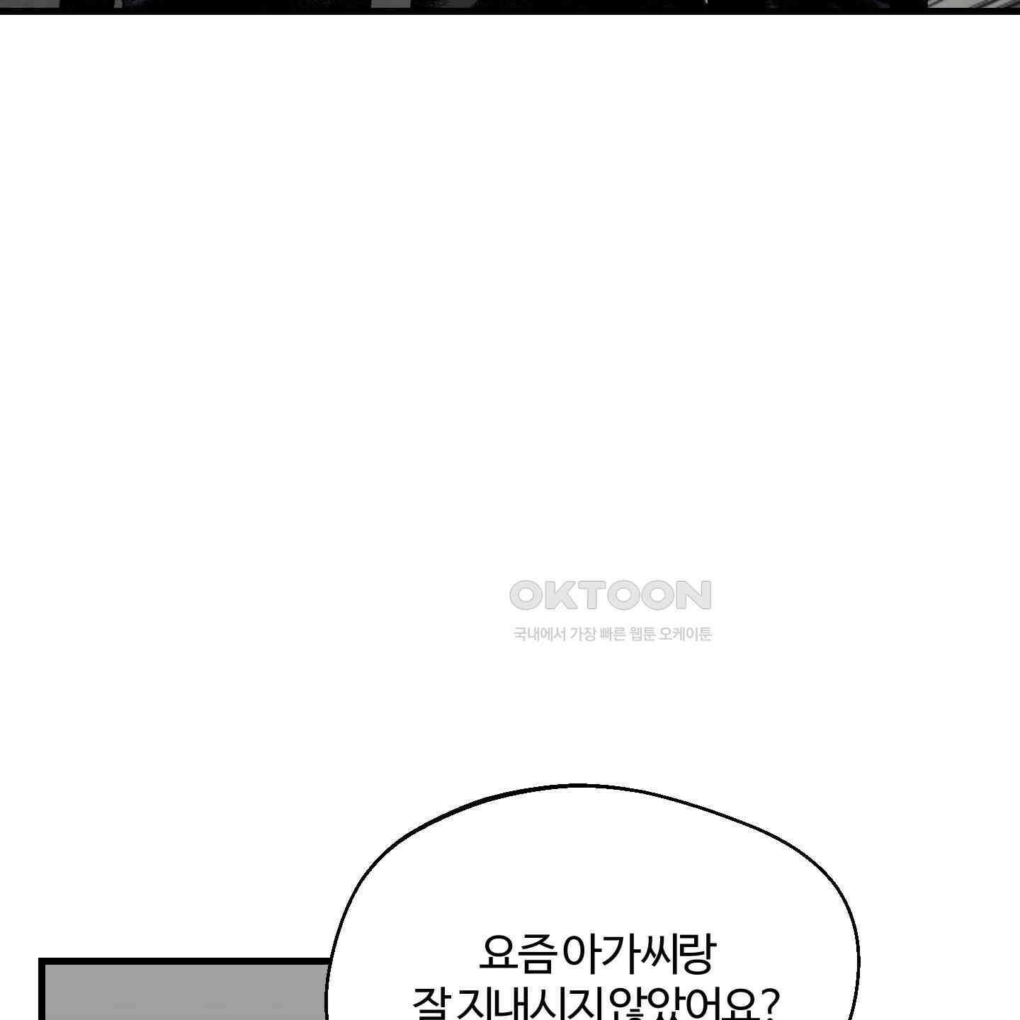 멜트 블레스 유 41화 4