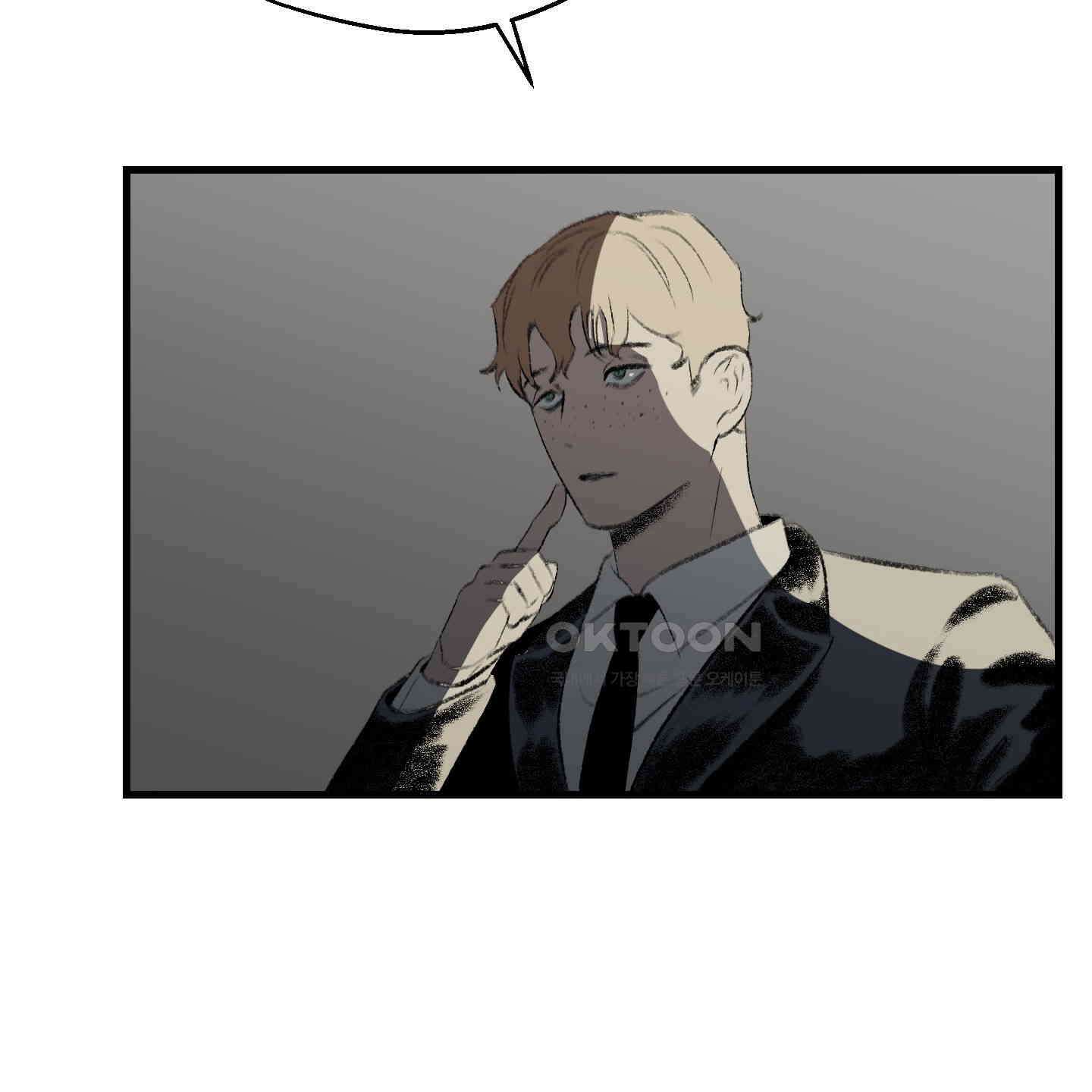 멜트 블레스 유 41화 7