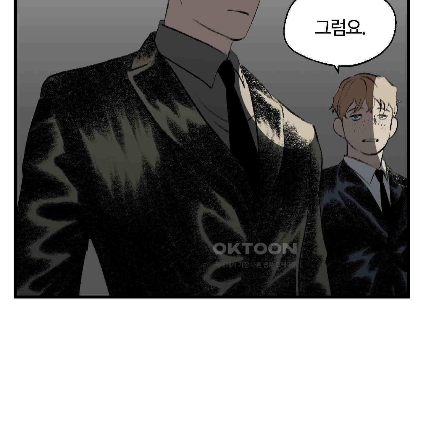 멜트 블레스 유 41화 9