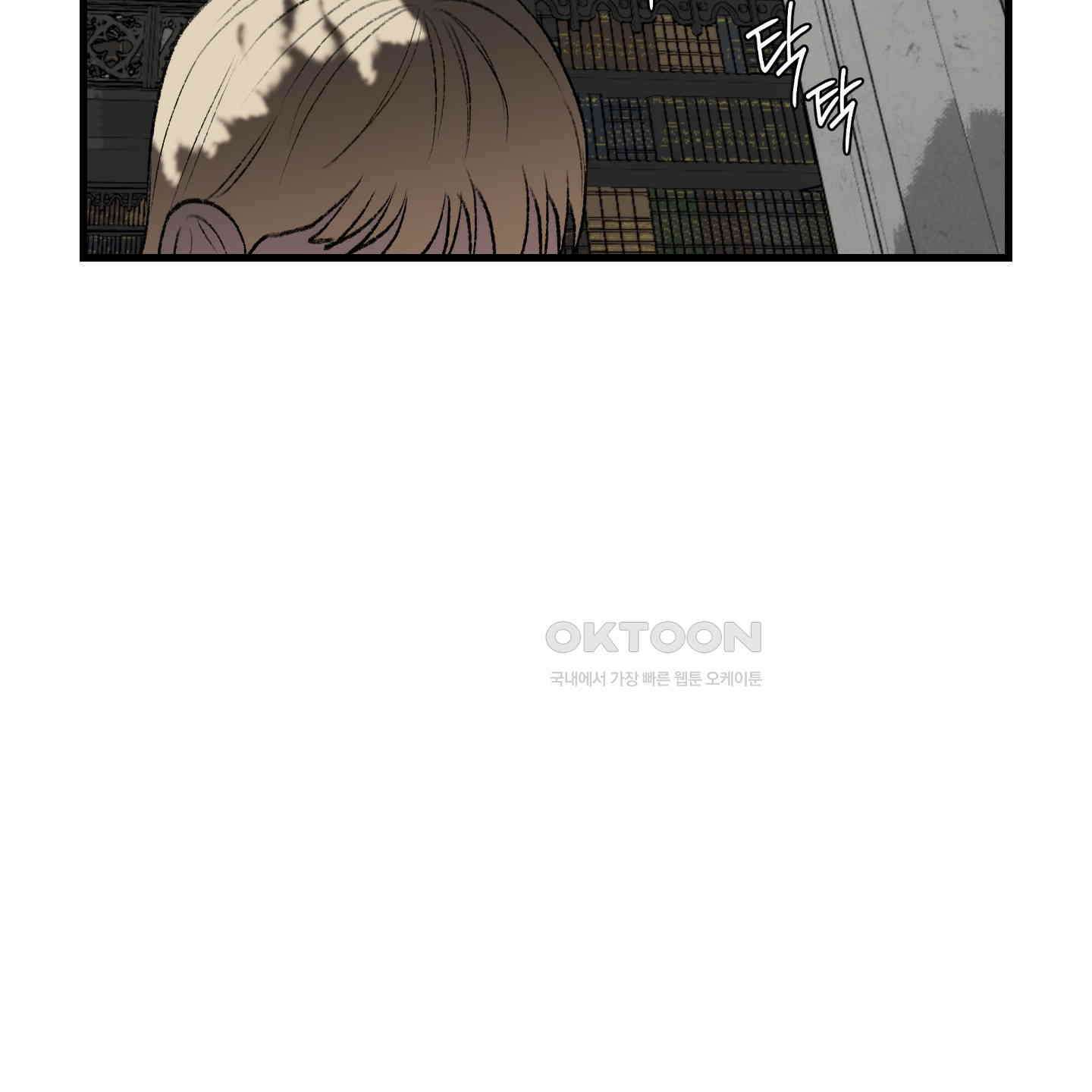 멜트 블레스 유 41화 20