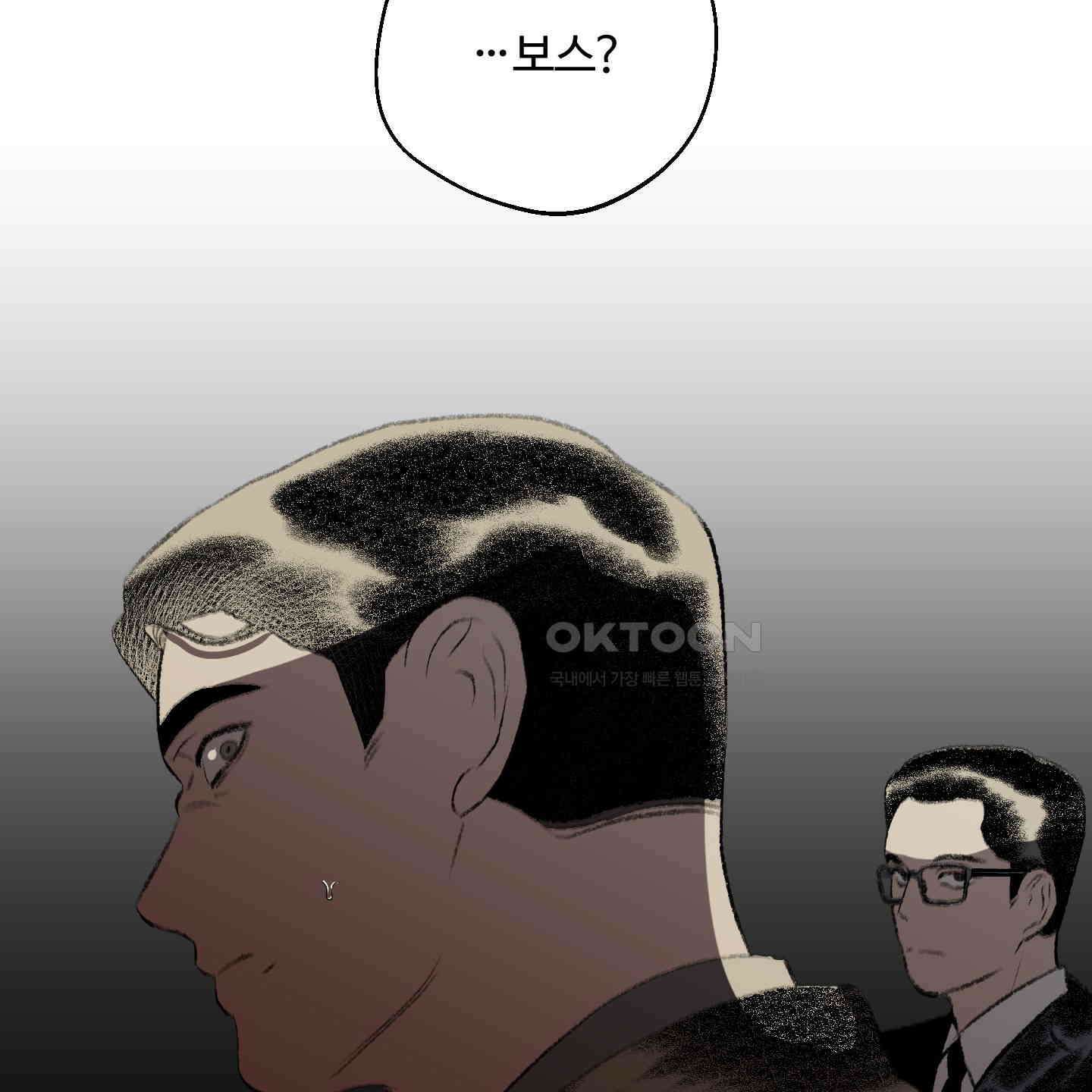 멜트 블레스 유 41화 25