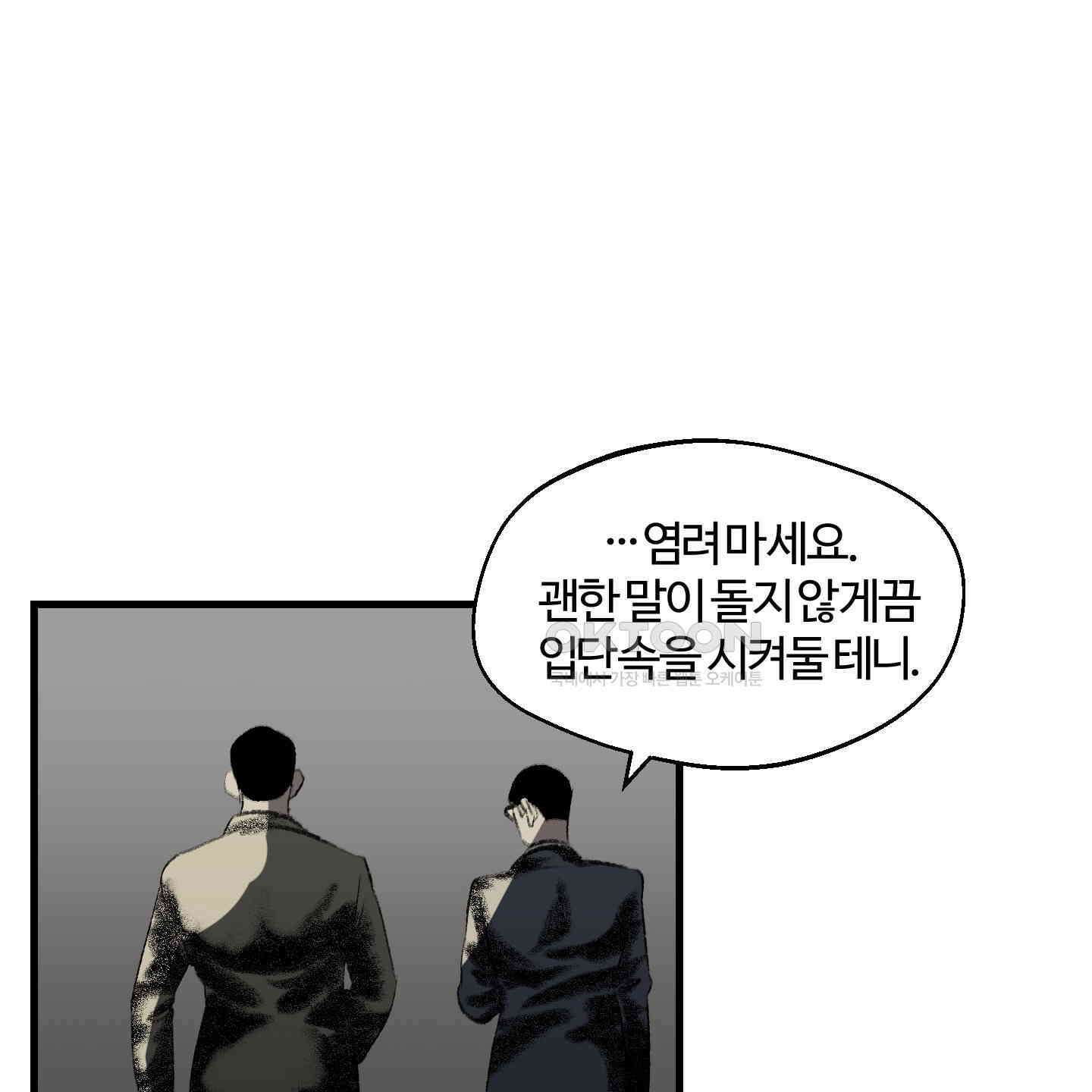 멜트 블레스 유 41화 30