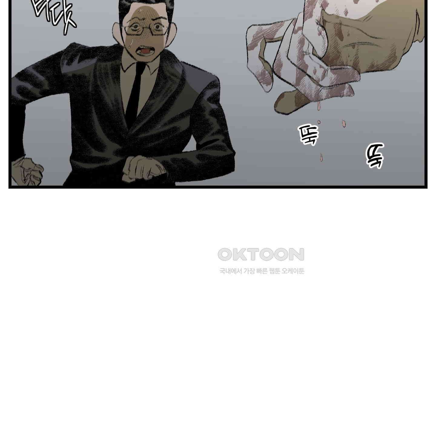 멜트 블레스 유 41화 38