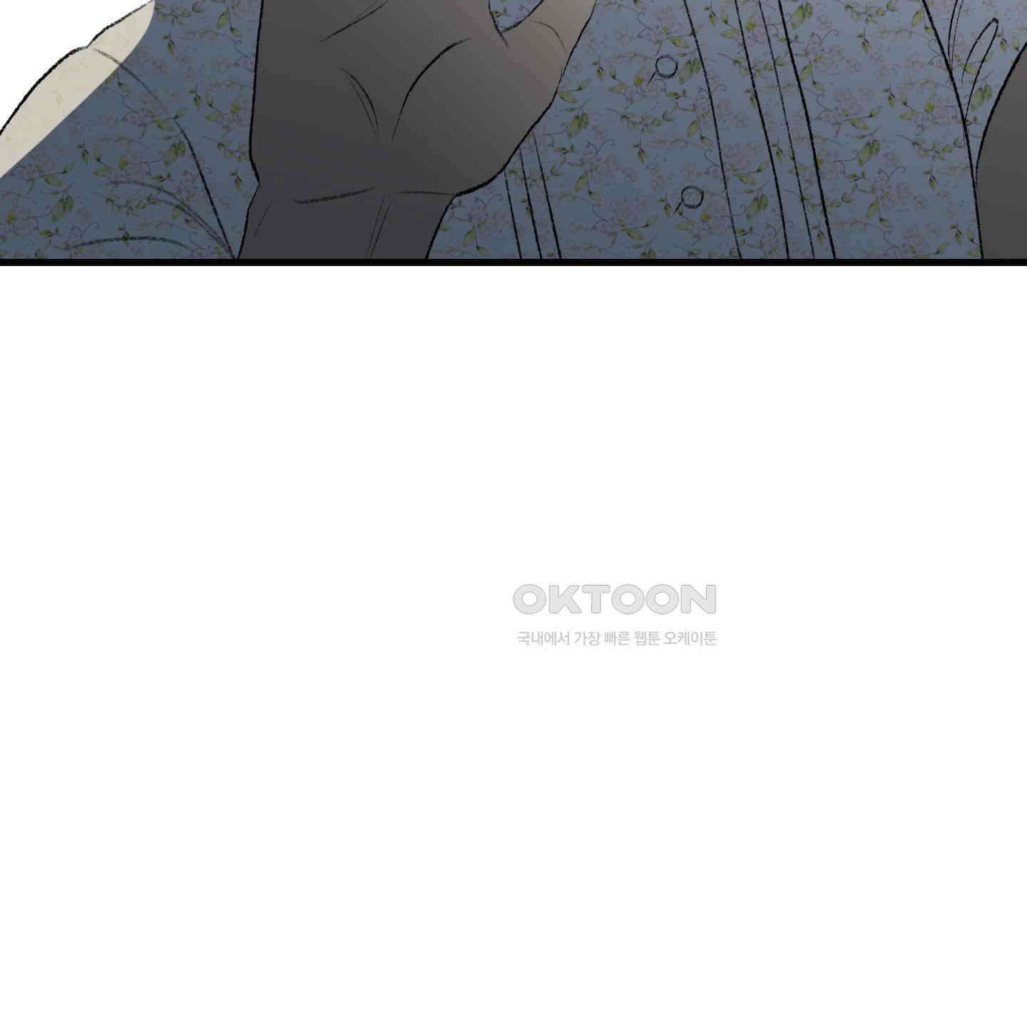 멜트 블레스 유 41화 49