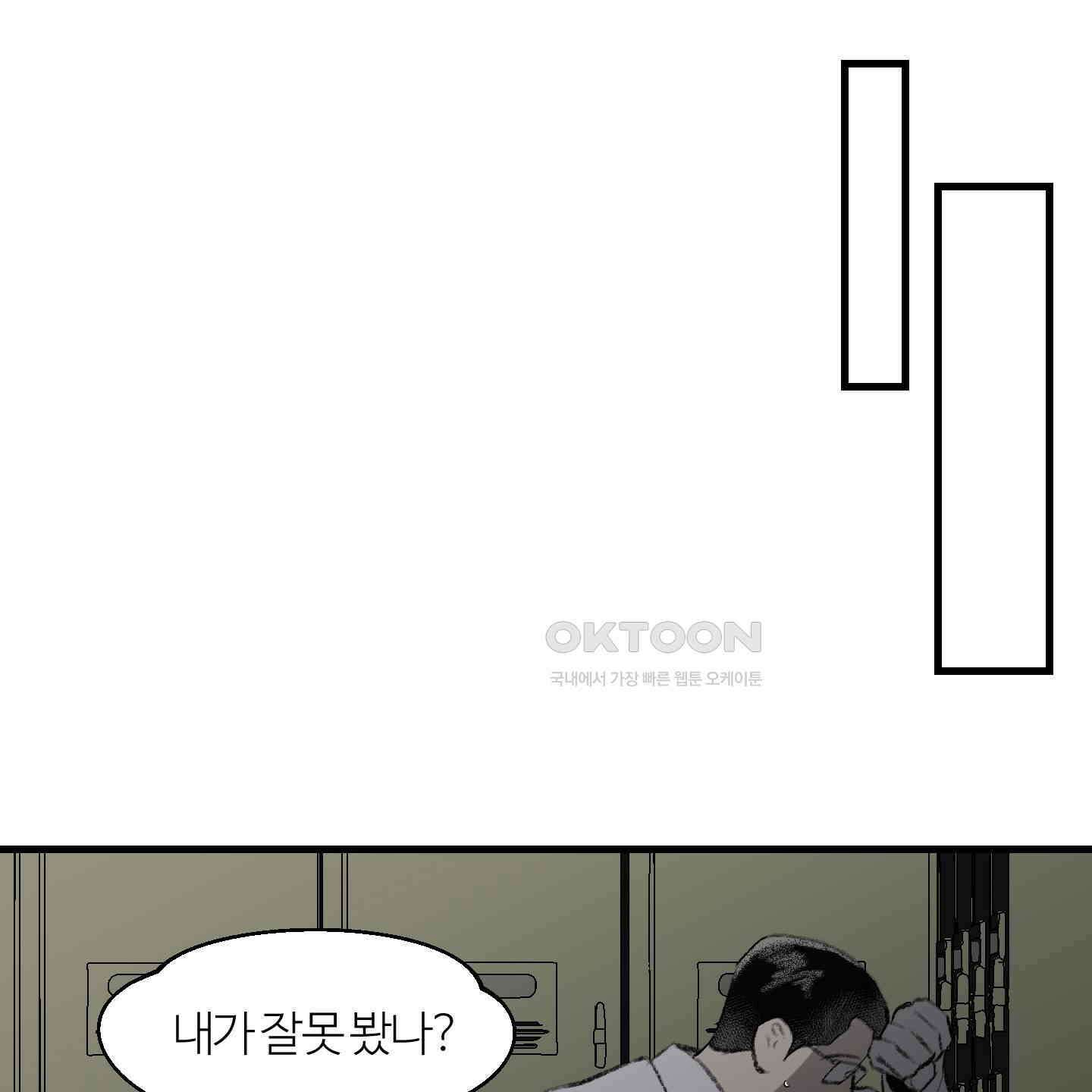 멜트 블레스 유 41화 50